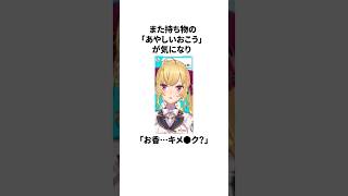 鷹宮リオンのヤバすぎる雑学 #にじさんじ