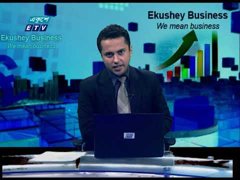 Ekushey Business || বিজনেস সংবাদ || 29 October 2020 || ETV Business