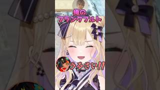 下ネタ言ってたらはなびに怒られるヘンディーｗ【 桃太郎電鉄２/ヘンディー/ハセシン/蝶屋はなび/ぶいすぽっ！胡桃のあ】