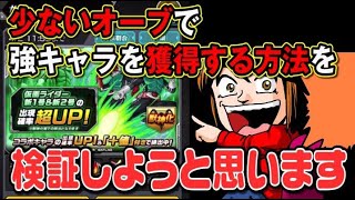 【モンスト】無課金オーブ1万個までガチャれません…でした#11【何やるっTV】仮面ライダーコラボガチャ