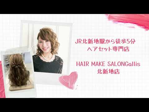 HAIR MAKE SALONGallis 北新地店