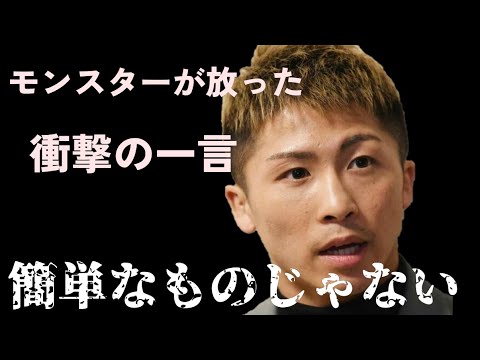井上尚弥 VS. ノニト・ドネア第二戦が大波乱の理由