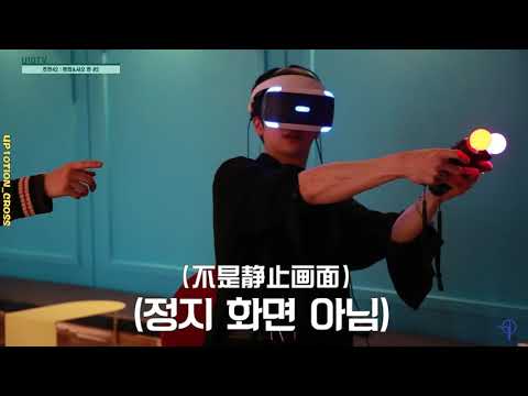 「中字」U10TV ep 262 UP10TION的親密42：歡喜 曉悟篇 #2