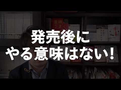 初刷が少ない本の売り方【最初はだいたい5,000部から】 | 出版TIMES - 日本唯一の「出版ノウハウ専門メディア」