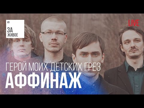 Video thumbnail for Герой моих детских грёз (The Hero of My Childhood Dreams)