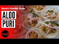 Aloo Puri Recipe Surat Rander Style Best સુરતી આલુ પુરી Indian Street Food