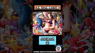 付き合うなら？(条件付き)　#shorts #ワンピース #onepiece #ハンコック #ビビ #レベッカ #ペローナ #netflix #ネットフリックス