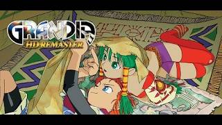 【グランディア】最果ての壁の向こうで待つものとは【#3】