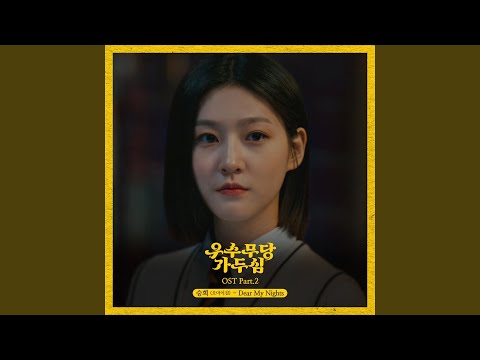 Video thumbnail for Dear My Nights (Instrumental)
