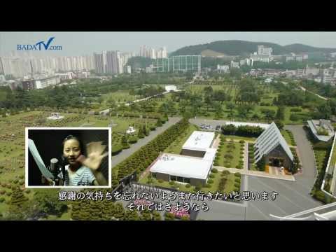[Busan visto do céu] Parque Memorial da ONU