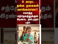 9 Carat Gold Vaangiteengla Gold Goldjewellery Goldsavingtips 9carat Today Tips Shorts