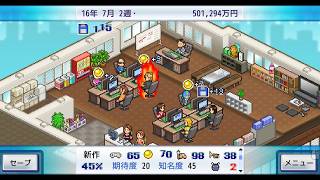ゲーム発展国++ 実況プレイ22