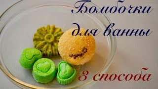 Как сделать ароматизатор для дома своими руками из соды