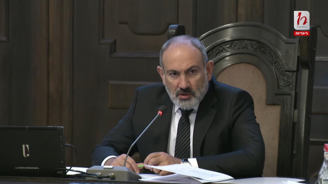 #Հիմա․ ՀՀ կառավարության նիստ․ ուղիղ