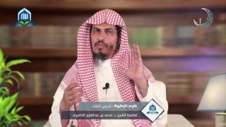 شرح الركيزة في أصول التفسير | الشيخ: محمد الخضيري | الدرس الثالث image