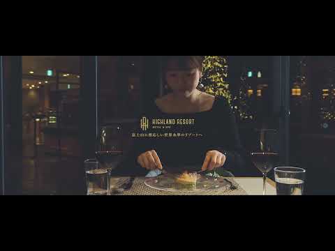 【公式】ハイランドリゾート ホテル＆スパ　最新プロモーション動画