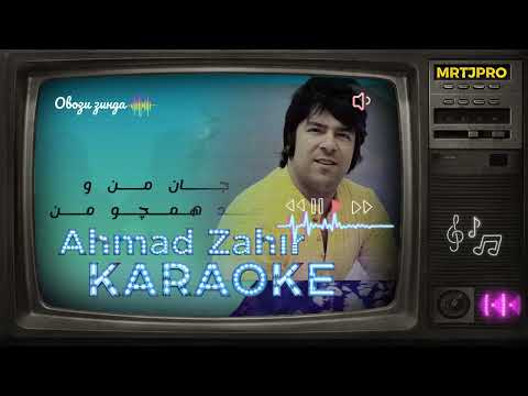 Ahmad Zahir  Baz Amadi Ay JanMan KARAOKE Instrumental