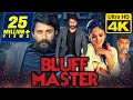 Bluff Master 4K Ultra HD Hindi Dubbed Full Movie Satyadev Kancharana Nandita Swetha