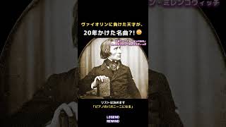 Download lagu リストがパガニーニの超絶技巧をピアノで再現した名曲 mp3 Download lagu リストがパガニーニの超絶技巧をピアノで再現した名曲 mp3
