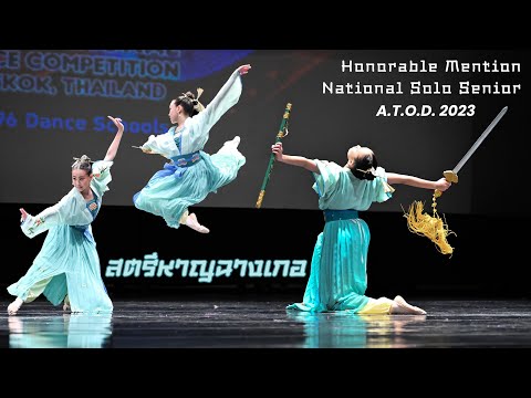 🏅HM - National Solo Senior A.T.O.D. 2023 || Donut Channel