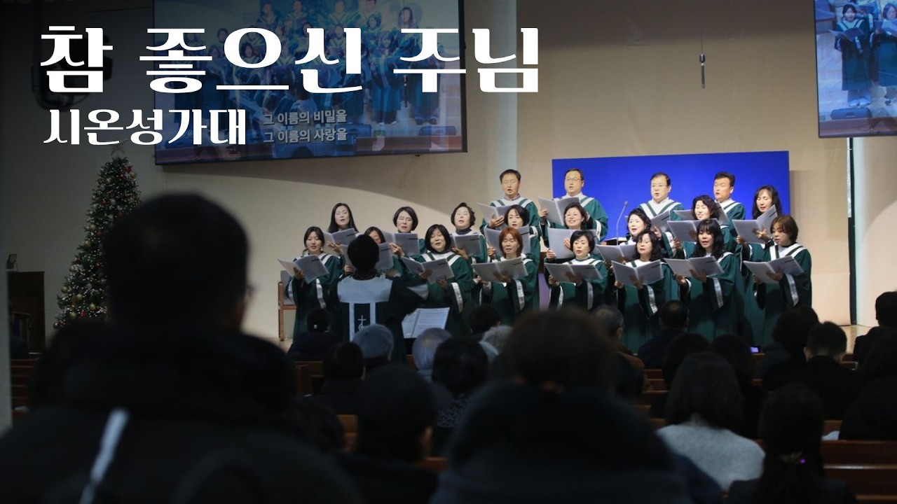 찬양 영상