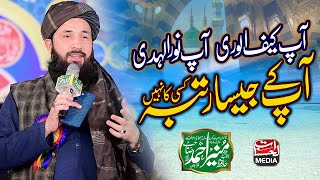 Download lagu Ap Kaif Al Wura Ap Nurul Huda - Best Urdu Naat Sharif - Hafiz Munir Ahmad mp3