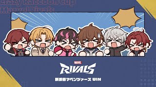 【Marvel Rivals】CRCUP本番 遂に来ましたねこの時が #新渋谷マベンヅァーズWIN 【にじさんじ/ローレン・イロアス】