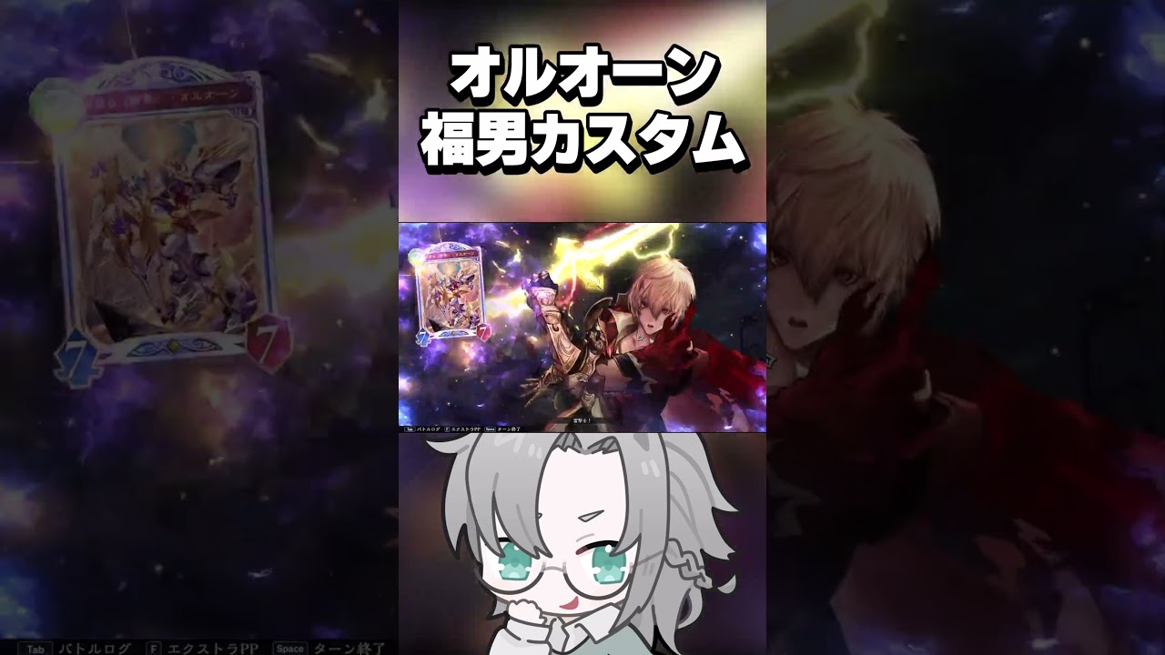 神展開で優勝するオルオーン福男カスタム #shorts