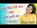 Jab Aai Teri Yaad Jaat Roya Sari Raat Dj Remix Ultra Power 3D Brazil Mix New Haryanvi Song 2022