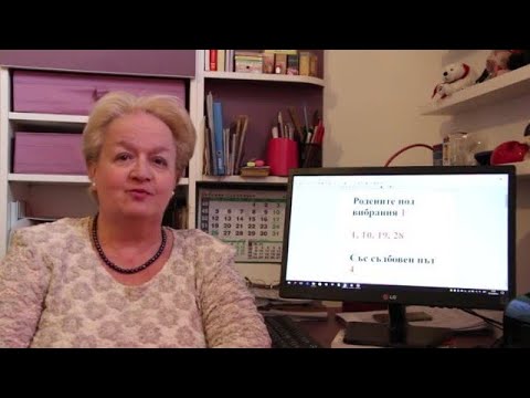 Уроци по номерология с Алена: Съдбовен път 4 с ден на раждане с вибрация 10