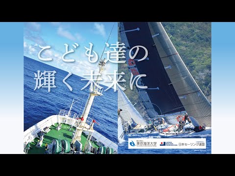 海洋電子機械工学科 こども達の輝く未来に