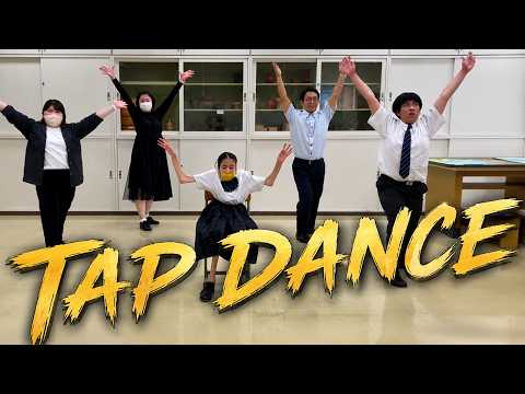 School TAP サムネイル