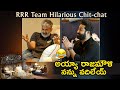 RRR Team FUNNY Chit Chat Jr Ntr Ram Charan Rajamouli GS Media