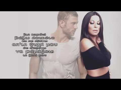 Angela Dimitriou - Louketo [Lyrics]