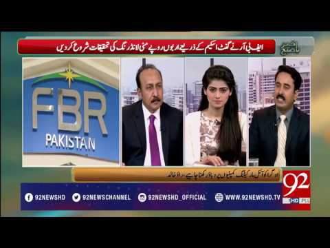 Bakhabar Subh - 13 July 2017 - 92NewsHDPlus