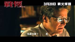 戰俘電影劇照1