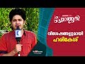 Chat With Harikesh Premanjali Malayalam Movie Kaumudy TV
