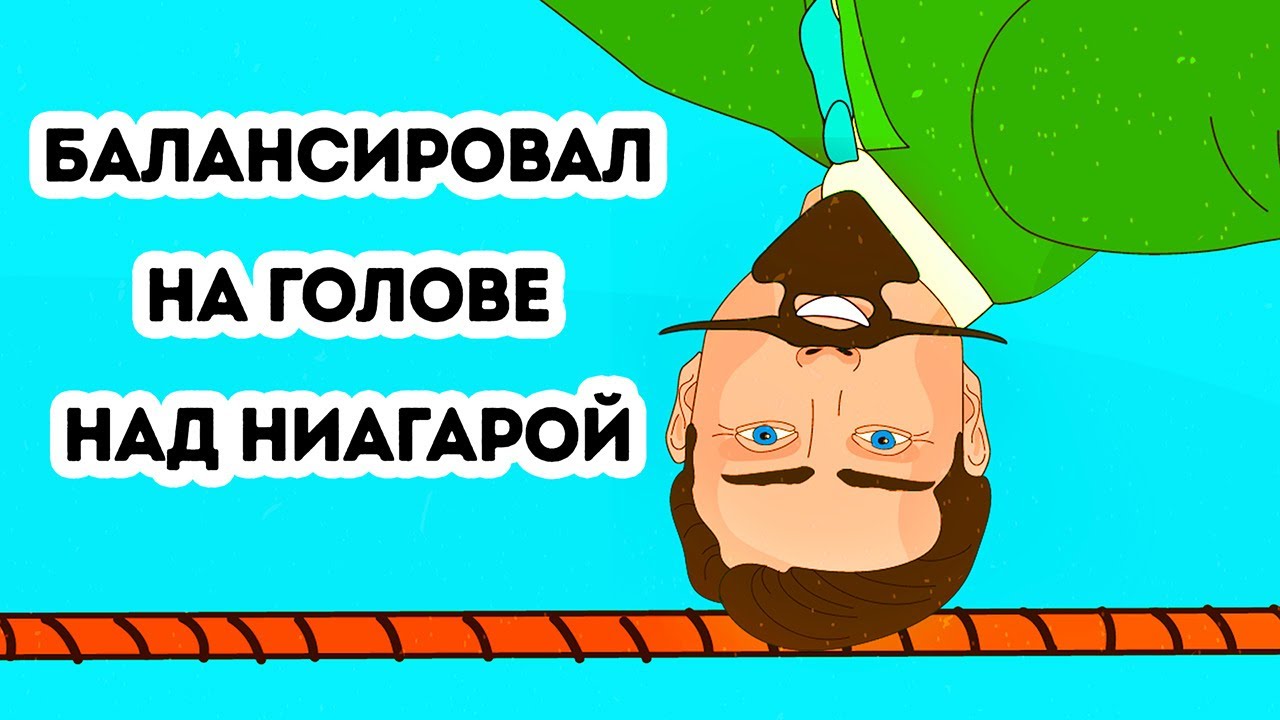 Удивительная судьба человека, которому позавидовал бы каждый