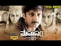 Sahasam Latest Telugu Full Movie Gopichand Taapsee Pannu Ganesh Videos