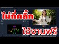 สายฟรีห้ามพลาด! ใช้งาน Stable diffusion วาดภาพ ไม่กี่คลิ๊ก + controlnet+openpose | AmornLnw