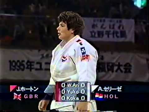 JUDO 1994 Fukuoka: Josephine Horton (GBR) - Angelique Seriese (NED)
