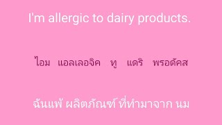 english 🎧  ภาษาอังกฤษ แบบฉบับจำไม่ลืม SSFO 