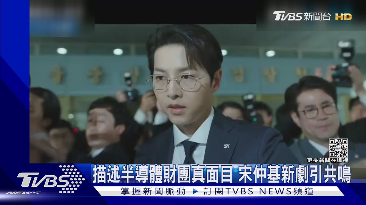 宋仲基新劇《財閥家的小兒子》　「集團」原型是...這一家！