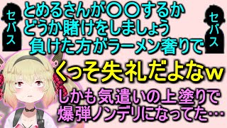 セバスたちにノンデリ三連コンボを食らいました【息根とめる/切り抜き】