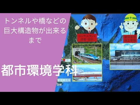 “ワンチーム”で巨大構造物を作る！