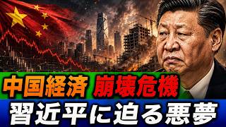 【中国経済に異変】若者が競争を降りた…不動産・デフレ・人口減少「五つの危機」