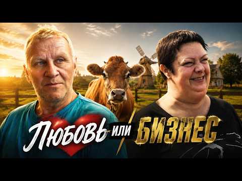 Фермеры