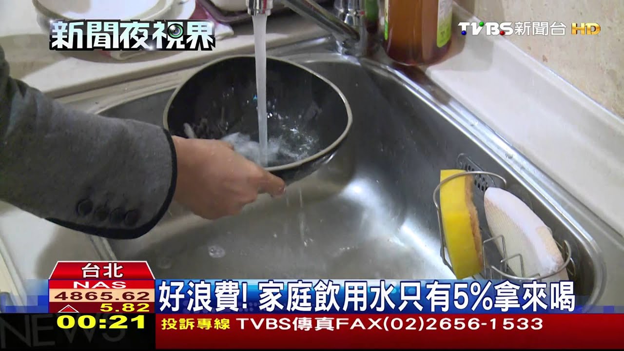 缺水拉警報 新北、桃苗夜間減壓供水