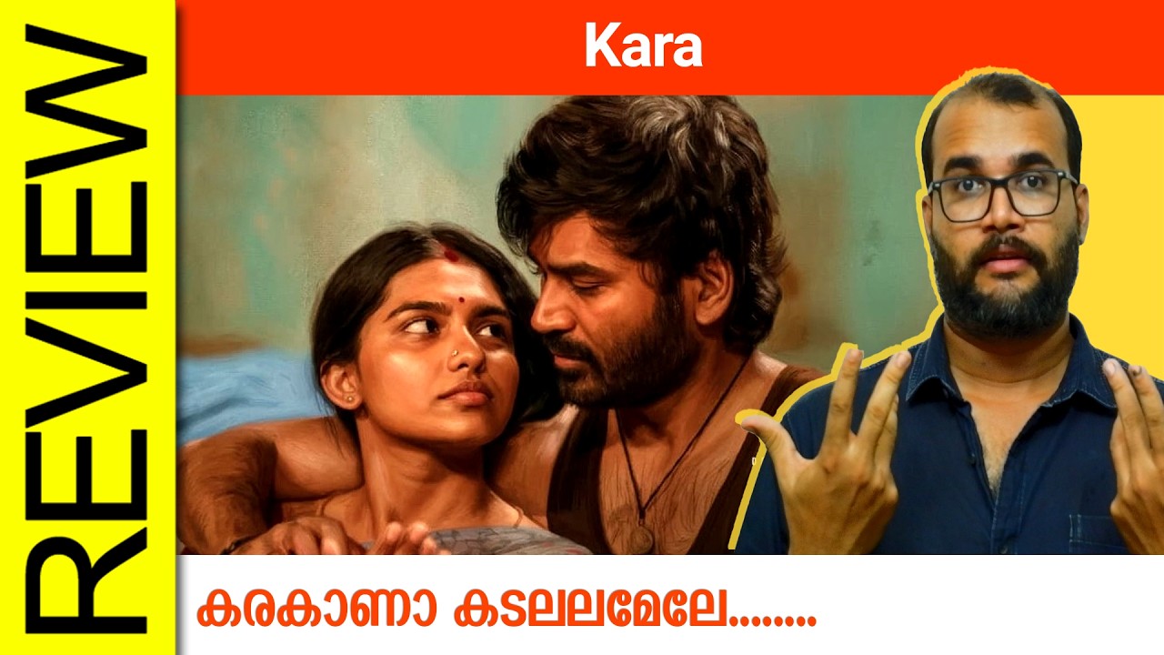 Kara Tamil Web Series Review By Sudhish Payyanur @monsoon-media​
