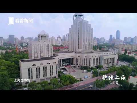 Voando para Xangai 丨 Vista aérea